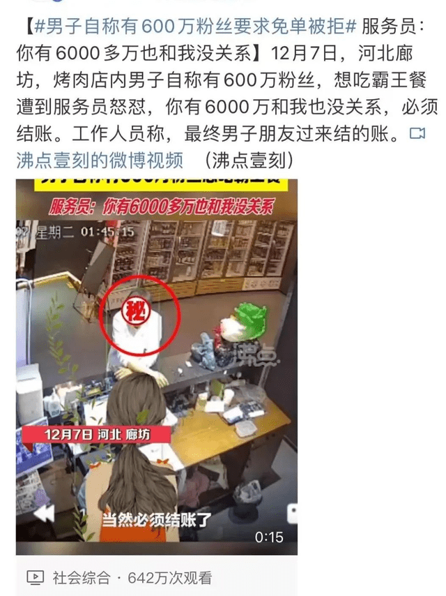 一个抖音探店达人的自白：一个月最多赚10万，盈利只要两三年