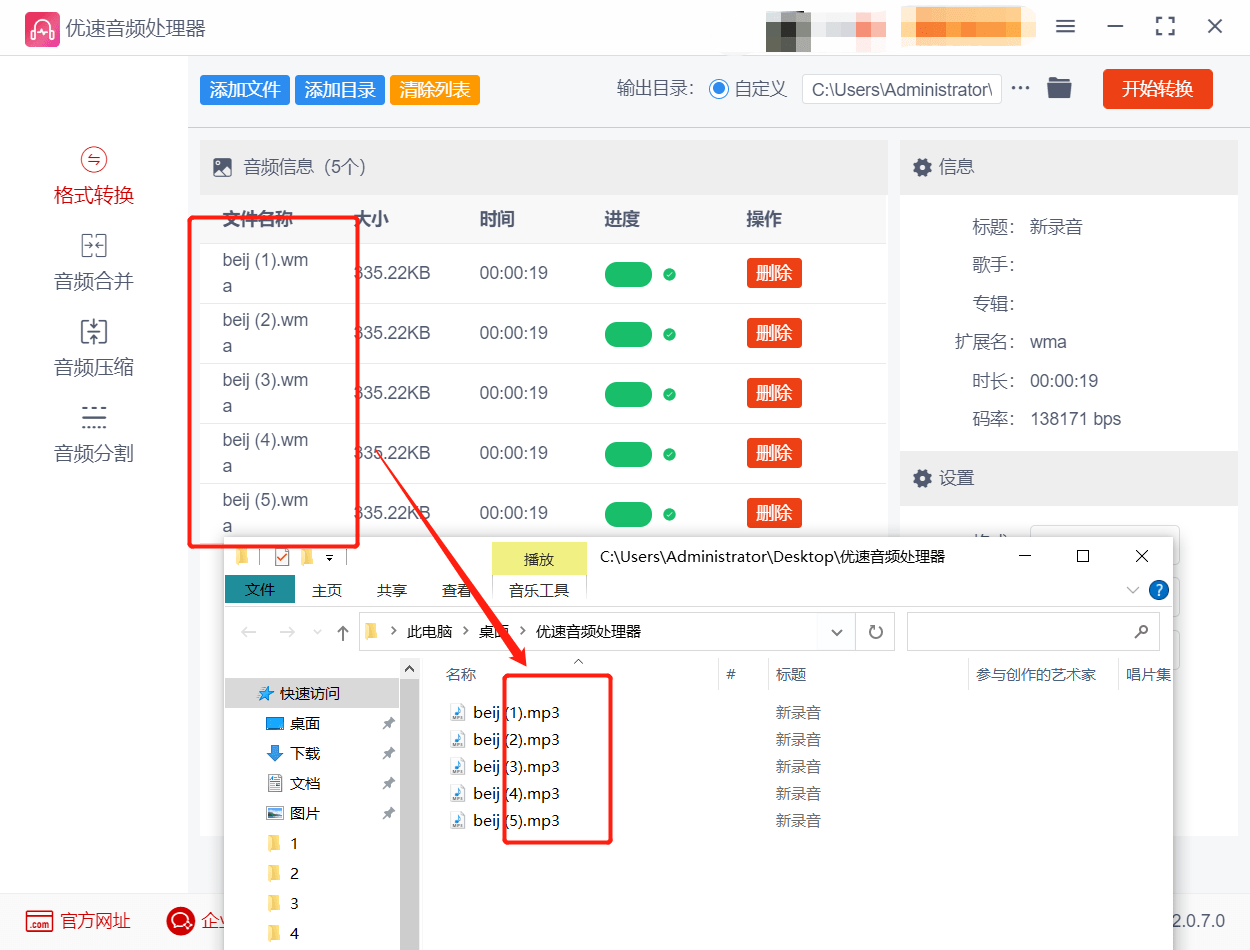 怎么把wma文件转换成mp3格局，4个妙招快速处置