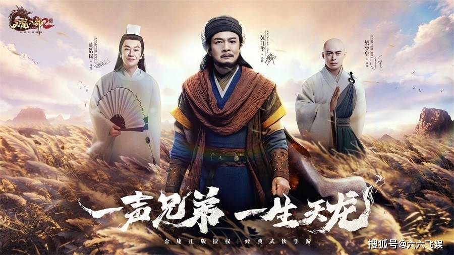 《天龙八部2》：樊少皇陈浩民隔墙对暗号，兄弟默契十足