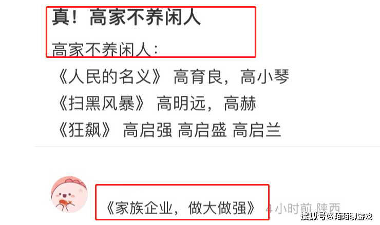 高家不养闲人还出美人，高叶换上新倩女幽魂旗袍间接美炸！