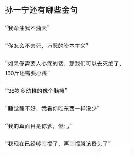 万达高管谈王思聪孙一宁事务，给万达抹黑，以后纷歧定是他继位了