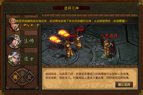 金装裁决——传世合击 开局元神选择攻略！