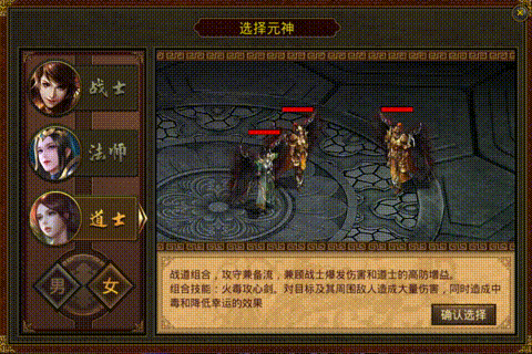金装裁决——传世合击 开局元神选择攻略！