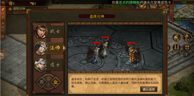 金装裁决——传世合击 开局元神选择攻略！