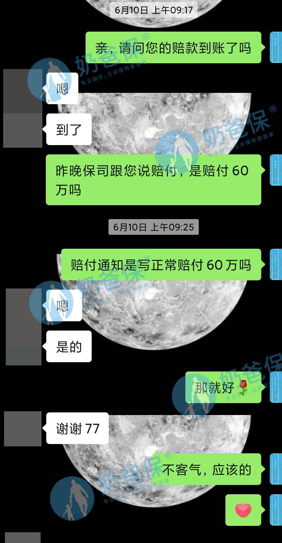 33岁确诊甲状腺癌，还未做手术，超等玛丽赔了60万？