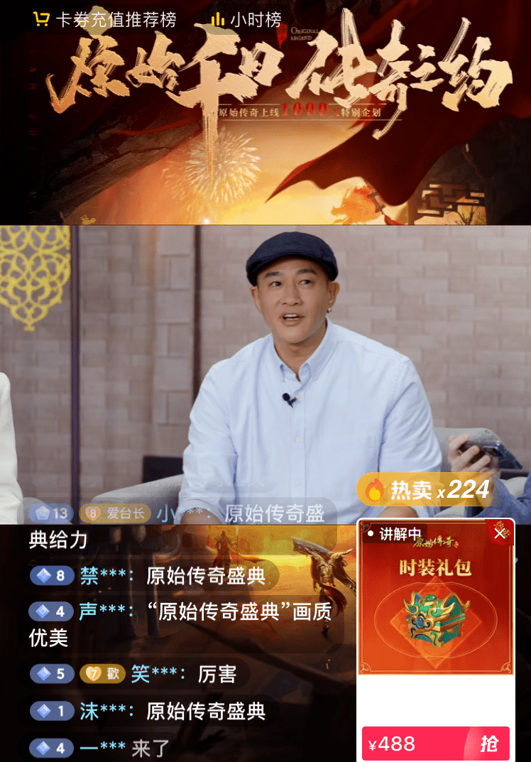 一马当先改变传奇营销，走过的1000天《原始传奇》为何如此“傲气”