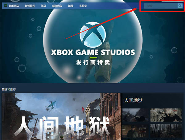 红霞岛steam叫什么 steam游戏搜刮办法分享