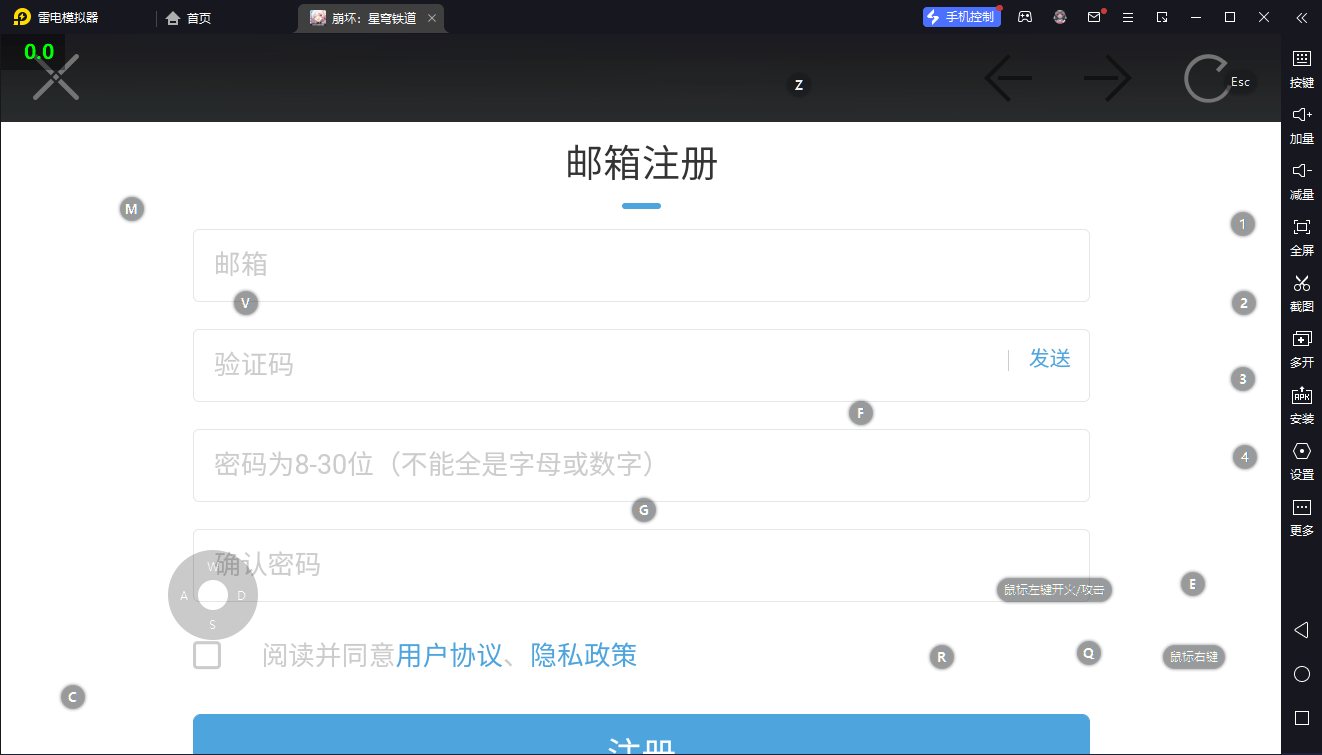 注册邮箱的形式