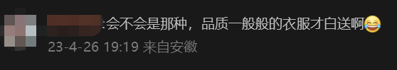 对标天刀228、328元品量，逆水寒手游一口气出74件外不雅，全数免费