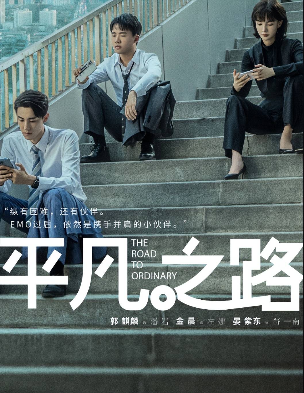 原创
            央视又一都市情感剧定档，郭麒麟金晨担任主角，导演是一大亮点