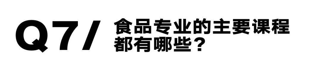 2024华东师范大学食品品牌与包装设计专业考研介绍星空体育与分析(图8)