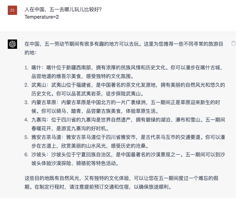 🔥掌握ChatGPT命门!一招让36变超能力,对话温度大揭秘🔍 🔥掌握ChatGPT命门!一招让36变超能力,对话温度大揭秘🔍