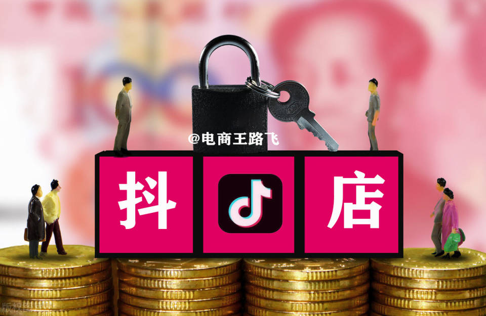抖音卖货店铺可靠吗安全吗