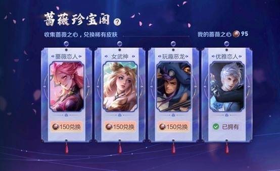王者荣耀：五五开黑节的五大福利，快来看看吧！