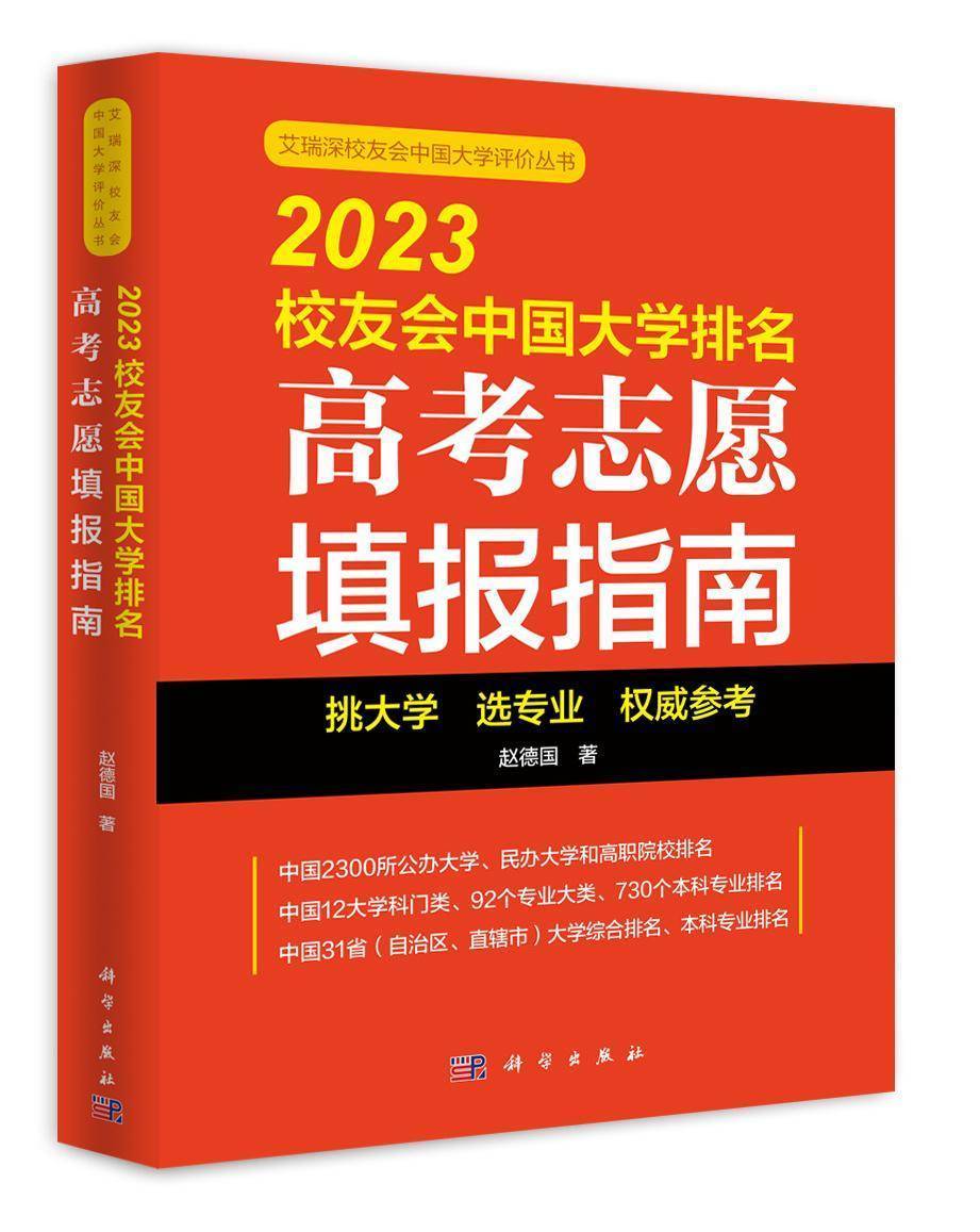 校友会2023黄冈市大学排名黄冈师范学院、职业技术学院第一im体育(图3)