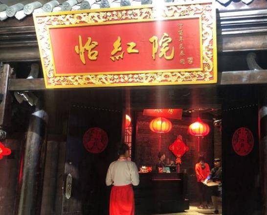 “怡红院”的餐厅，引起不少网民争议，老板：非常喜欢《红楼梦》