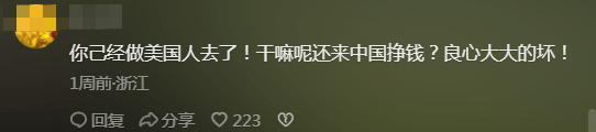 64岁倪萍谈球吧体育模样变化大鼻孔外翻像牛魔王为移民美国传闻发飙(图7)