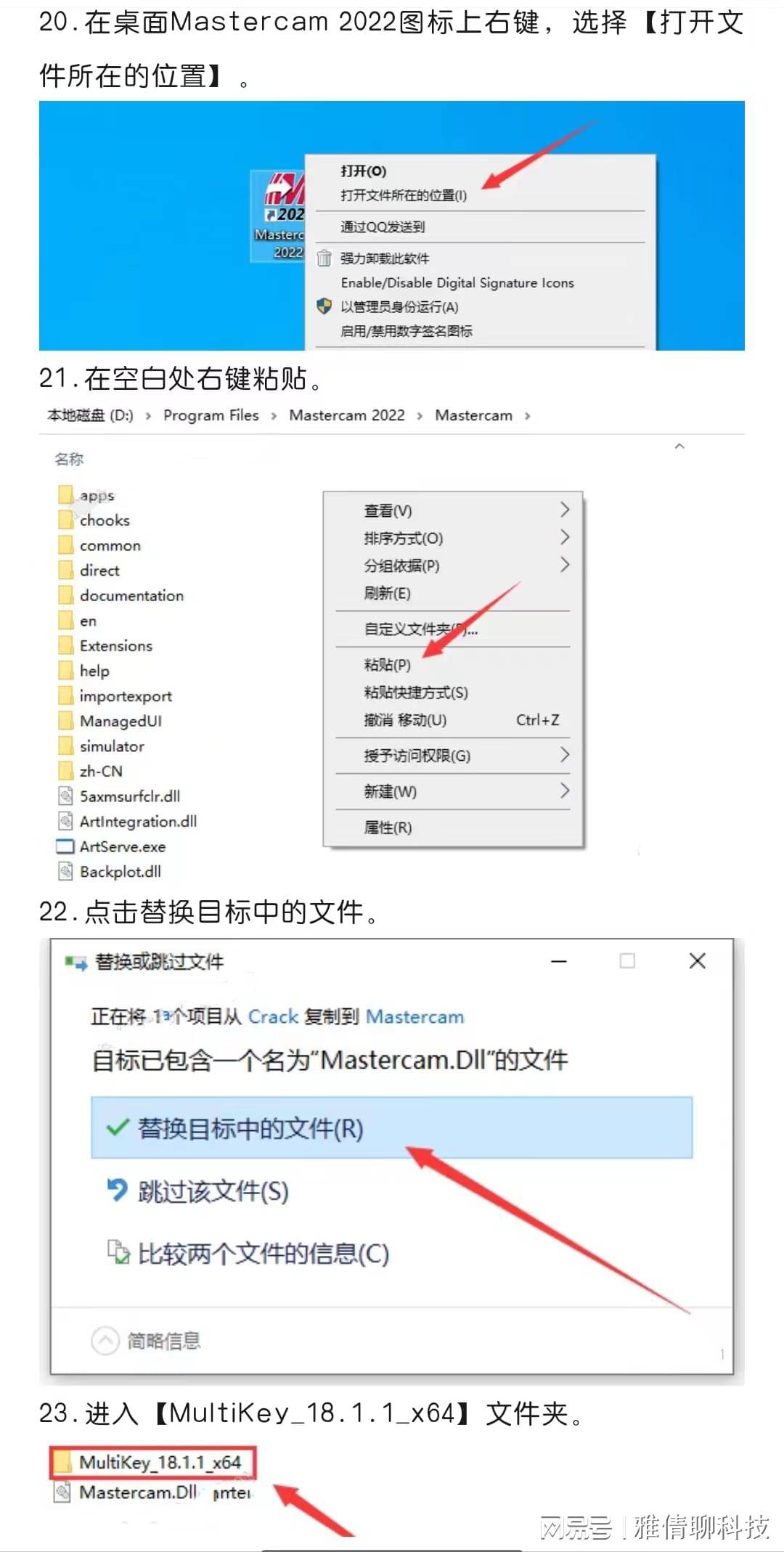 Mastercam 2022【适用型CAD/CAM设想辅助软件】+最新详细安拆步调