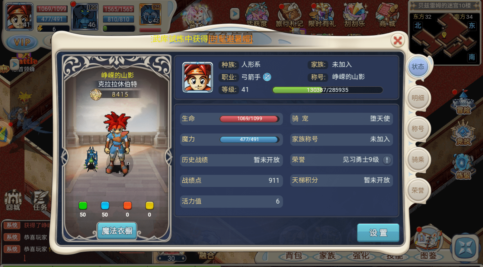 魔力宝贝回忆手游测评