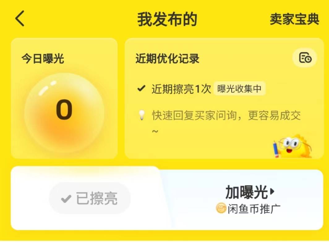 闲鱼买家白嫖怎么办