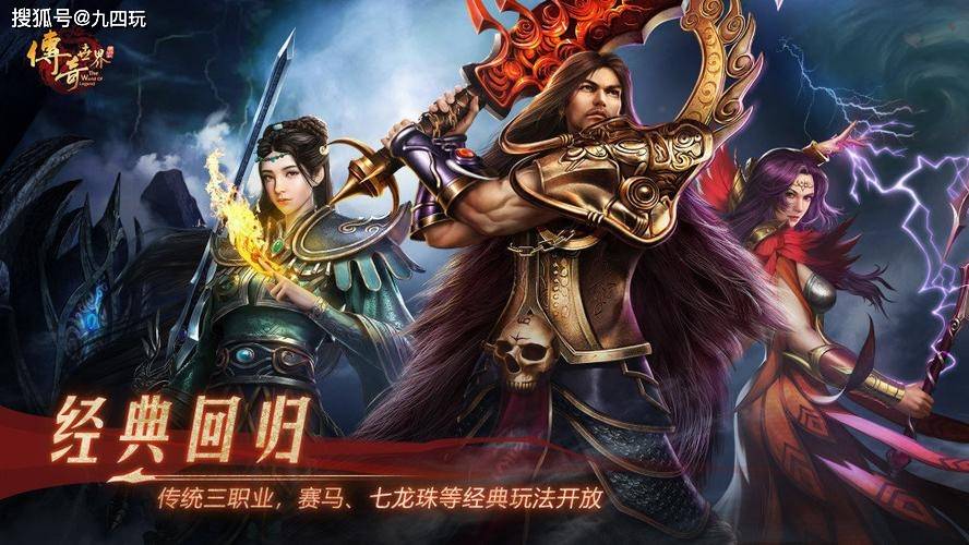 手游代理《传奇世界》的打金攻略 手游代理《传奇世界》的打金攻略