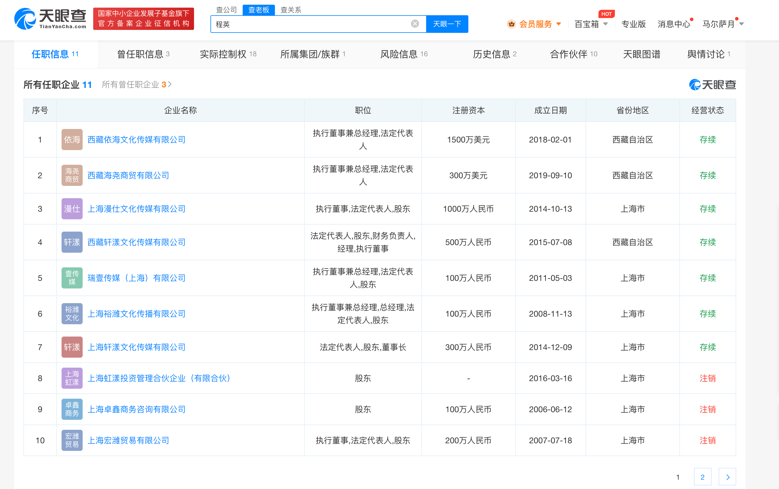 蔡徐坤前店主实控人被强执2996万