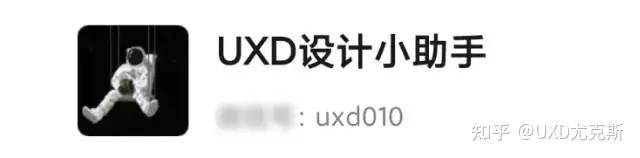 UX设想师职场保存指南：“奇特立异”其实并非独一的出路