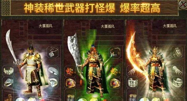 还原经典高爆版本的传奇3手游，玩法完美复刻端游！