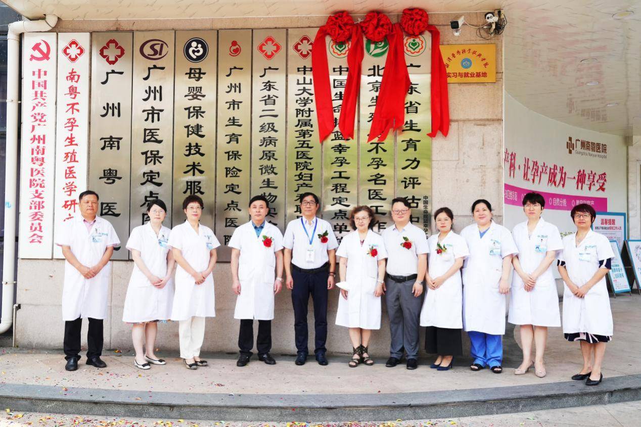 上海供卵（广州南粤医院骗局？广州南粤医院坚持做百姓放心满意的医院）