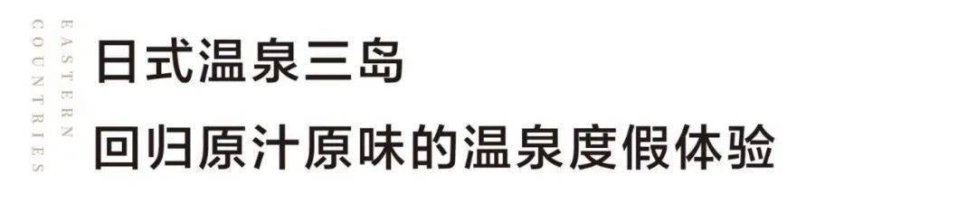 OB体育锦绣东方国风小镇欢迎您丨2023（国风小镇）-楼盘详情-价格-面积-户型(图11)