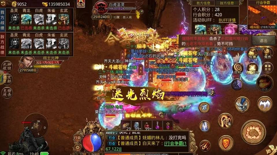 传奇世界手游：传世手游排行榜第一名《传世无双》开局就能觉醒元神合击技能！