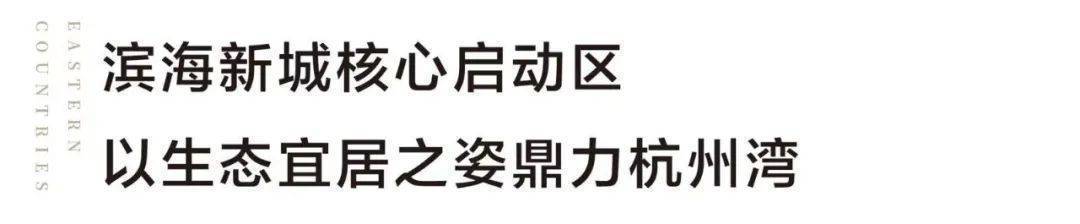 OB体育锦绣东方国风小镇欢迎您丨2023（国风小镇）-楼盘详情-价格-面积-户型(图26)