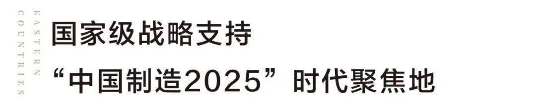 OB体育锦绣东方国风小镇欢迎您丨2023（国风小镇）-楼盘详情-价格-面积-户型(图19)