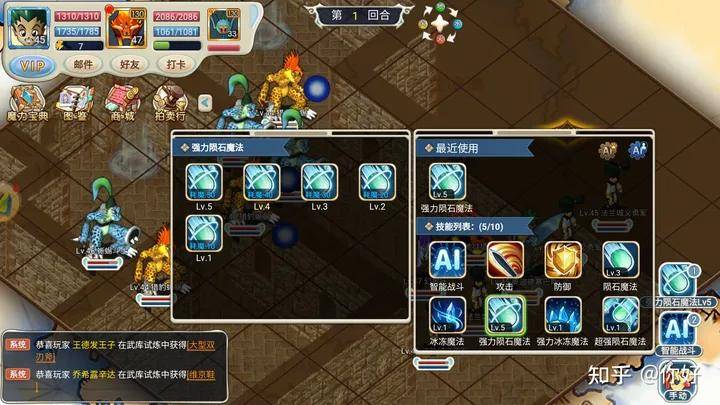 魔力宝贝回忆技能攻略 魔力宝贝回忆技能攻略