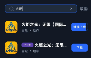 火炬之光·无限怎么登录最稳？分享个好法子