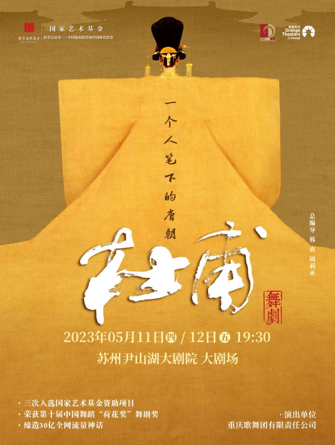 《杜甫》来苏州了!(杜甫与苏州)