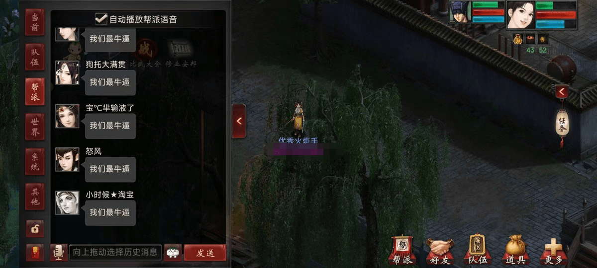 大话西游2：这个帮派炸锅啦！只因一场帮战！帮主狂甩红包