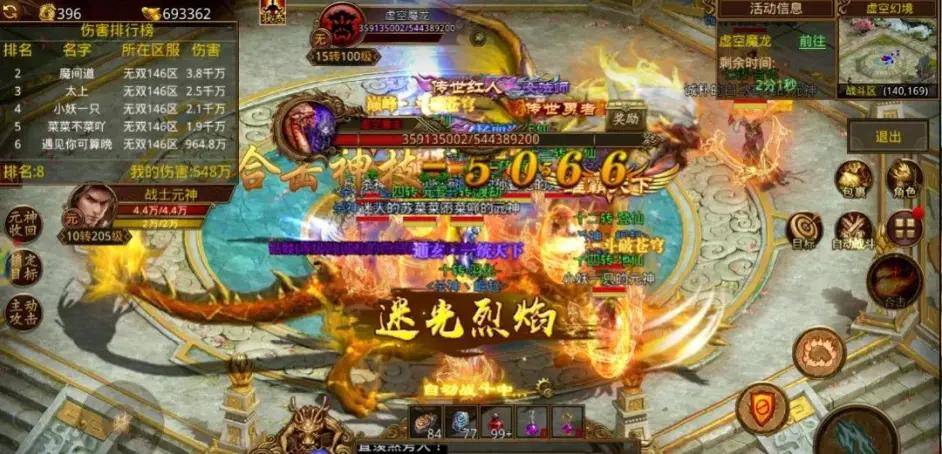 传世无双元神合击版：传奇世界手游排行榜第一，经典三职业