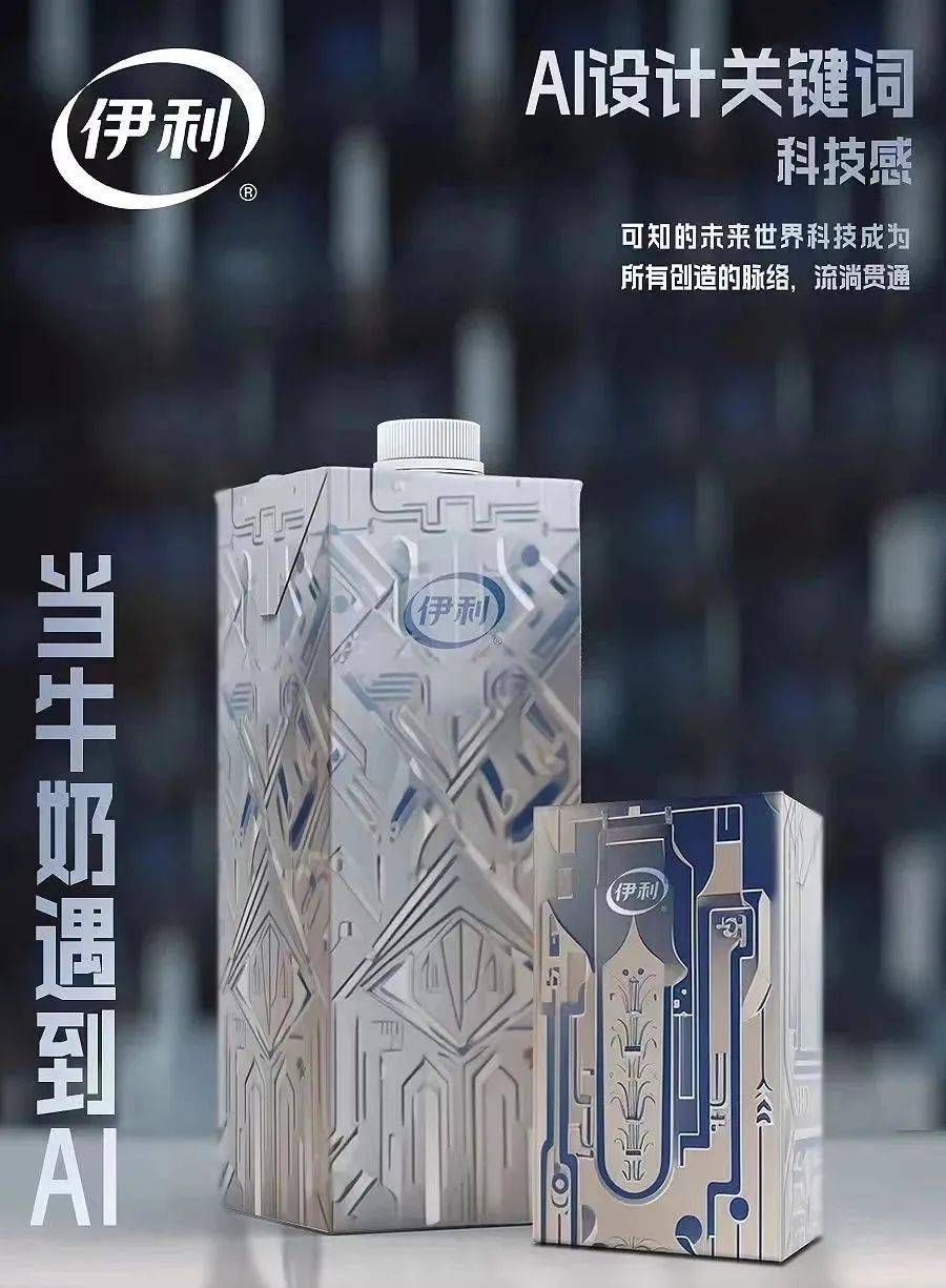 博鱼中国雪碧推出柠檬草莓口味汽水；伊利发布乳品品牌首款AI包装丨创新周报(图3)