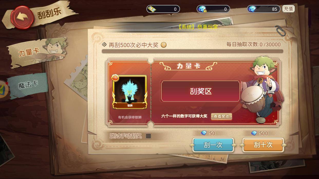 全新魔力宝贝回忆