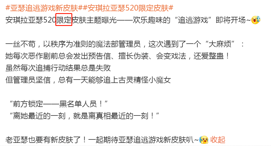 亚瑟安琪拉520情侣皮肤预热，皮肤主题揭晓，与叶锦添教师的合做皮肤不行一款