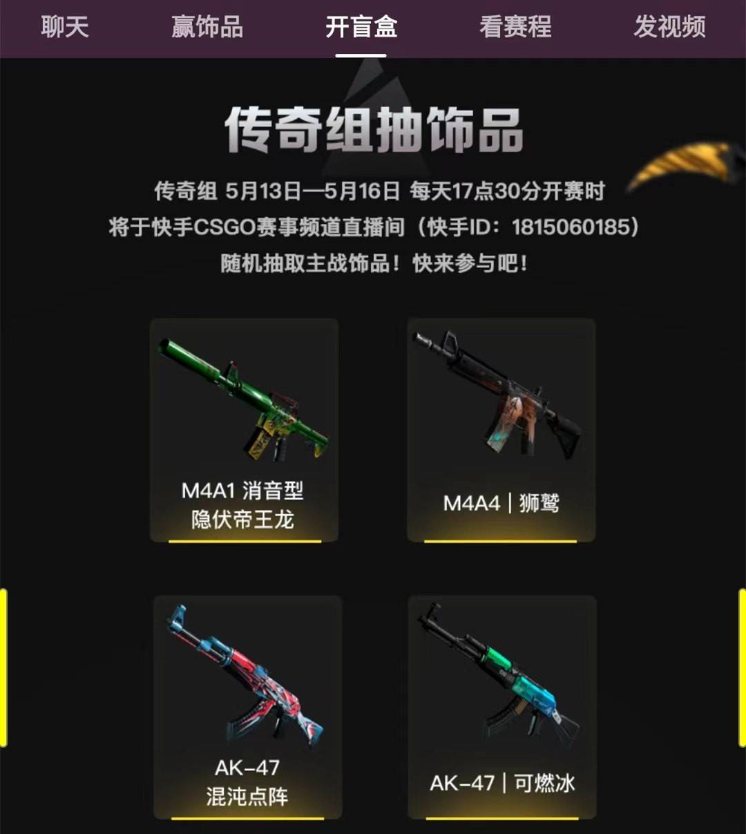 CSGO巴黎Major，冠军赛八强步队降生，KS游戏要送出重磅福利？