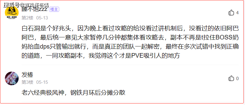 1人失误12人坐牢，逆水寒老兵服：全整改，再想坐牢堪比做梦