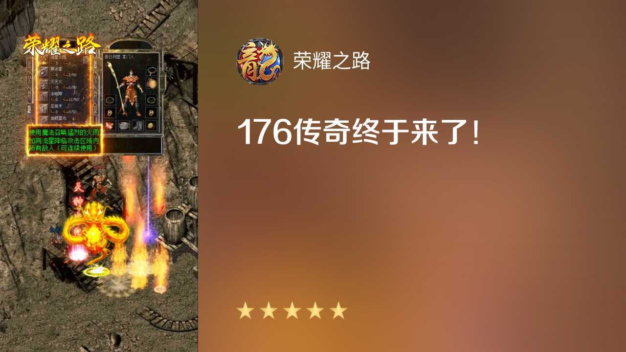 荣耀之路传奇最强职业推荐，新手战力提升打金赚钱礼包兑换码攻略