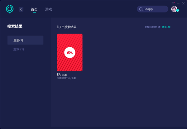 eaapp游戏打不开怎么办 无法启动游戏处理办法