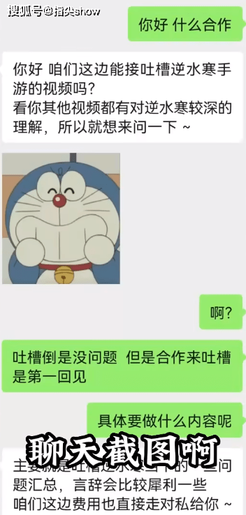 笑话，把逆水寒手游揪起来喷，目标没到达还反噬了