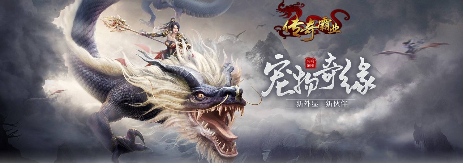 传奇霸业新区福利 开区福利攻略大揭秘