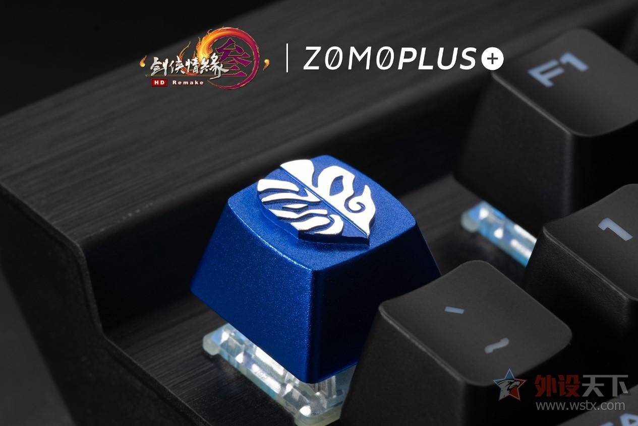 《剑网3》联袂ZOMOPLUS+ ，打造唐门主题联名金属键帽