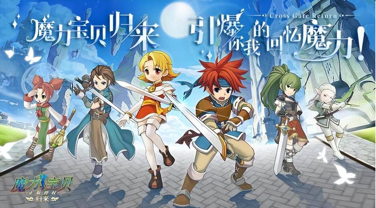 魔力宝贝回忆手游新手攻略