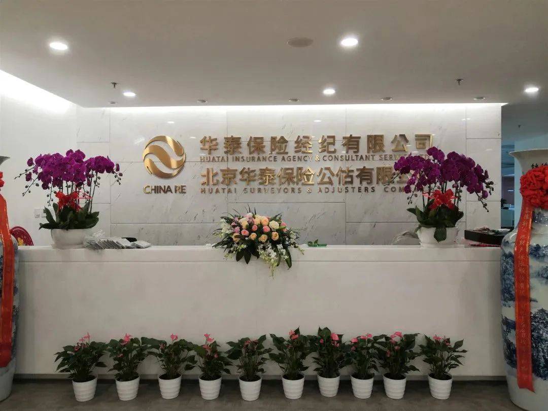 平普科技与华泰保险经纪有限公司签订战略合作协议